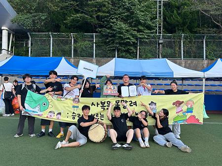 체육대회