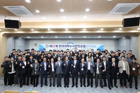 제37회 하반기 한국과학수사안전포럼(과학수사동아리 SCL 참가)