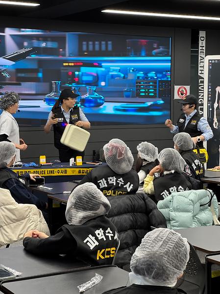 ★과학수사 VR 활용 실습 (VR)